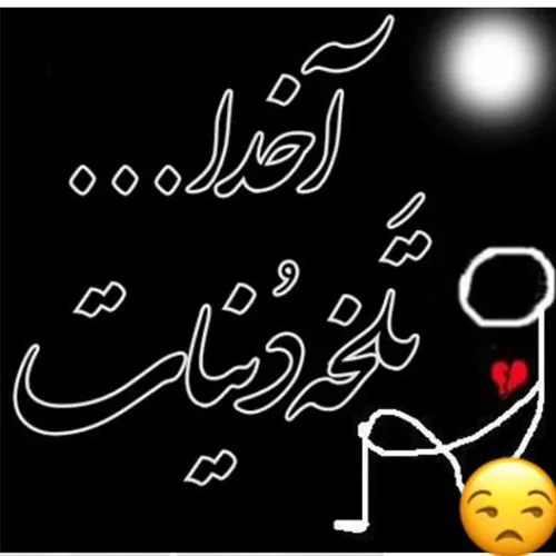 هَر چه میخواهد دٍل تـَنـگـت….