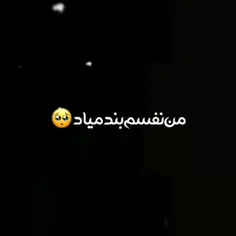 من نفسم بند میاد نداشته باشم ترو 🤍