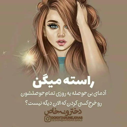 عکس نوشته sasan2017 28335216 - عکس ویسگون