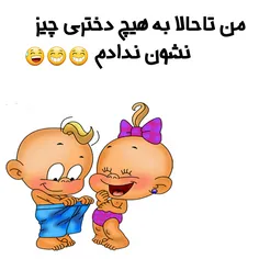 والا به مرگ شما 😄 😅