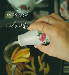 بازم میگم ،خدابوی دستپخت مادرو از هیچ خونه ای نگیره...