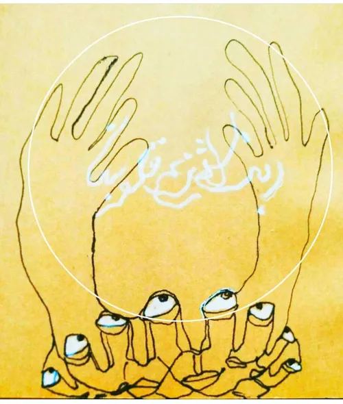 نقاشی خواهرشوهر ماه رمضان