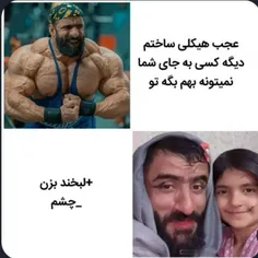 آقا نکین. د آخه مشتی این چه کاریه؟!😐