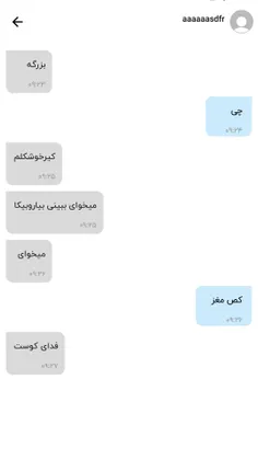 پارشه؟ 
فقط ملتو🤦🏻‍♀️🗿
بعد گفته اگه ببینی ابت میاد