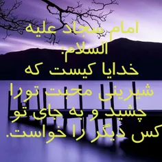 الهی نگاهی