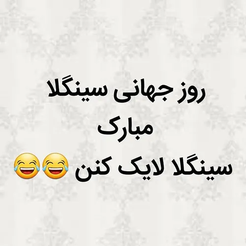 سینگلا لایک کنن