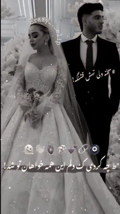 سختع ولی تهش قشنگع🙂❤️‍🩹