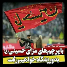 #یا_حسین