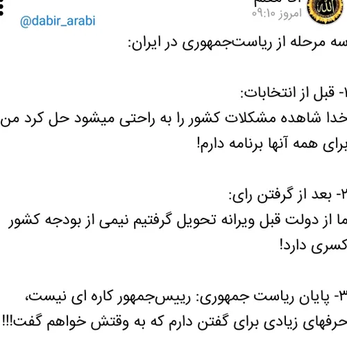 پزشکیان برنامه ایی برای حل مشکلات مردم و کشور ندارد 🤮😡 فق