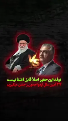  ربع پهلوی vs رهبری  