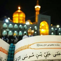 یا امام رضا  (ع)