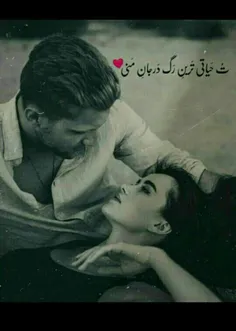 آنچنان جای گرفتی