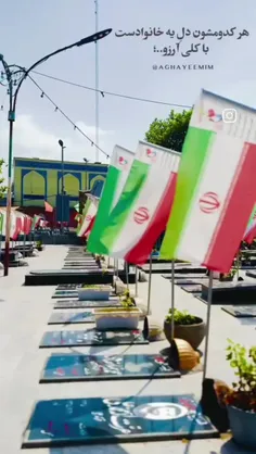 شهداهم مثل خیلی ازماها ارزوداشتن حق زندگی داشتن خانواده