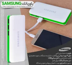 پاوربانکSAMSUNG(قیمت:39تومان+8ت هزینه ی پست درب منزل)ظرفی