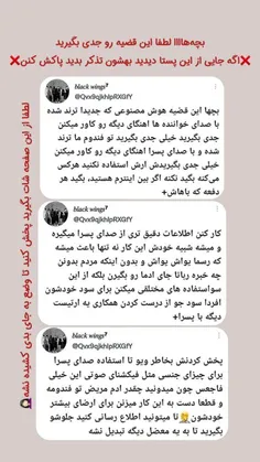 این جدی بگیرین لطفا...!