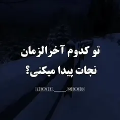 کدوم آخرالزمان رو انتخاب میکنی؟ 😱