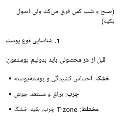 ایا پوستتون رامیشنلسیید