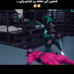 اسکوئید گیم❌️