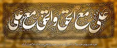 الْحَمْدُ لِلَّهِ الَّذِی جَعَلَنَا مِنَ الْمُتَمَسِّکِین