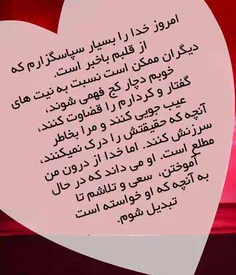 خیلی ناراحتم به عکس قبلیم کسی جواب نداد ♡♡♡♥