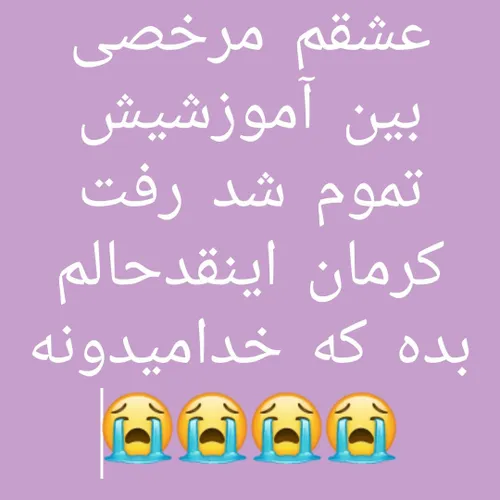 برامون دعا کنید