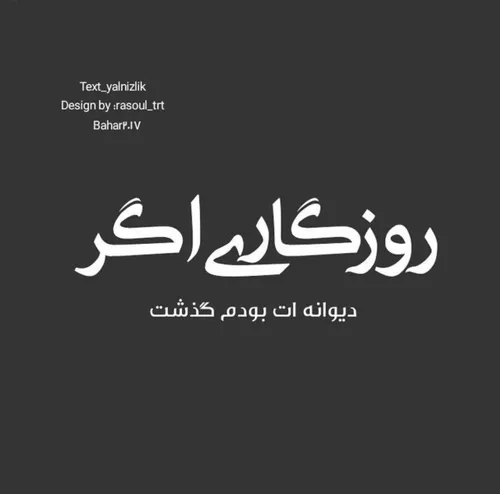 عکس نوشته javad 19867403 - عکس ویسگون