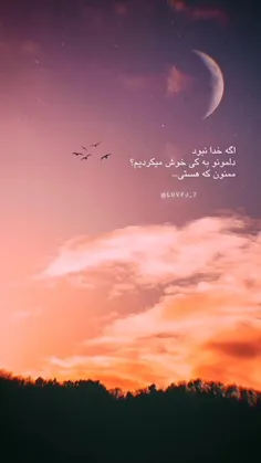 ولی اگه خدا نبود
