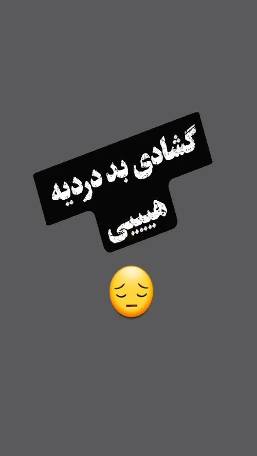 راهکاری برای درمان گشادی ندارین ؟🗿