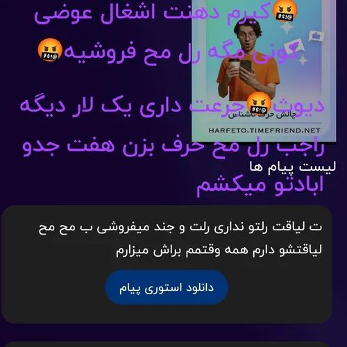 🤬اینا چیع میگید رل منو چیکار دارید اخه 🤬