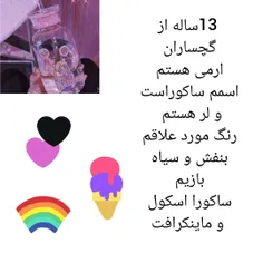 اینم از این