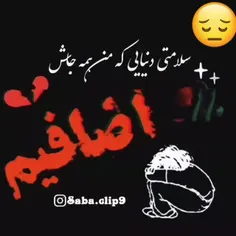 بزن سلامتی🍷