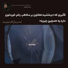 لعنت به حرفاتون که زخم بدی گذاشت رو قلبم 🖤🚶🏻‍♀️