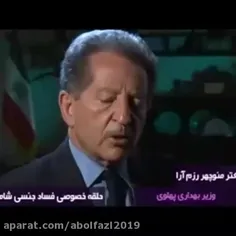 🔴 شخصیت متزلزل و فساد اخلاقی شاه