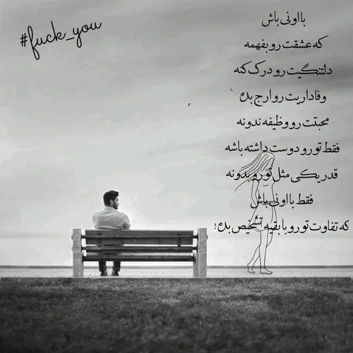 عشق پاک