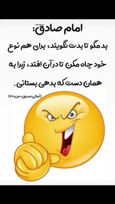 از همان دست که بدهی بستانی.