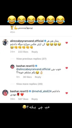 خب چی بگه؟!😂 ✌