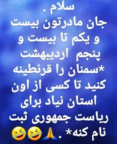 تو رو خدا قرنطینه کنید