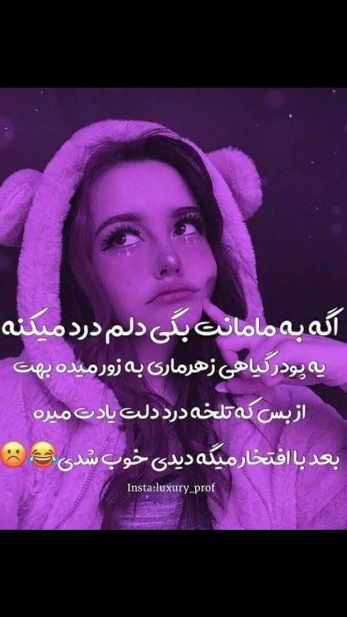 این مامان منههه😂😂😂😂