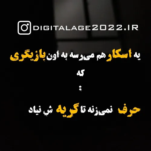 این چقد منم یه وقتای کسای که برام با ارزشن یه حرفی رو که 