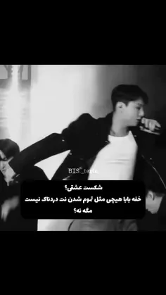 خودتو تو زندگیم زیادی نبین عزیزم یجوری میرینم بهت که خدا 