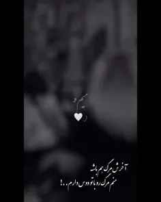  صاحب ضربان قلبمی دلبر:)