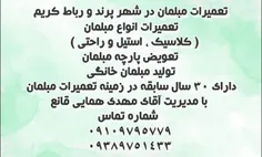 تعمیرات مبلمان در شهر پرند و رباط کریم