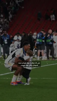 حق 😂 