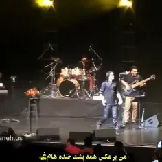 من بر عکس همه پشت خندهام غمه 😌😌