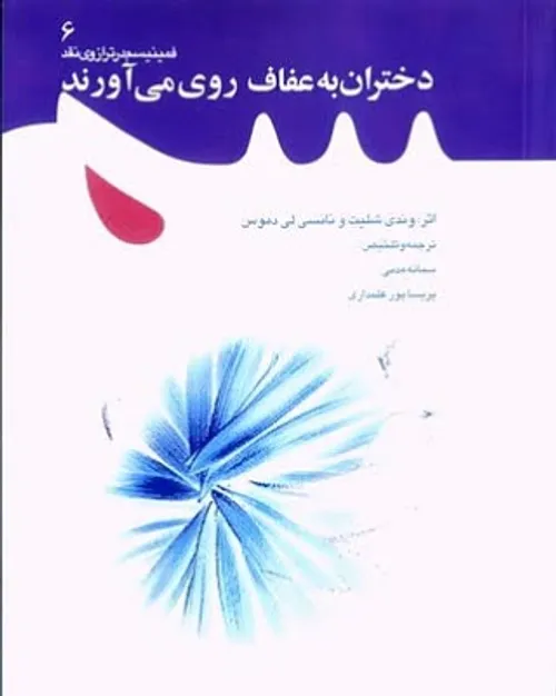 عفافگرایی