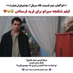 یا خود خدااااا😭😭😭😭