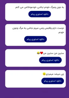 ۱:قربونت برم من🤧💜