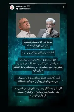 هرچقدر #پزشکیان بی اخلاقی و هوچی گری کرد، دکتر #جلیلی ادب