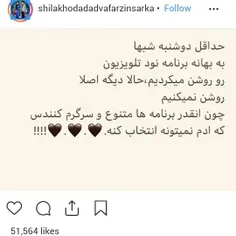 پست شیلا خداداد برای پخش نشدن برنامه نود