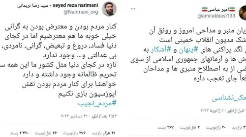 🔻واکنش دو تن از مداحان انقلابی به مواضع عجیب علیمی